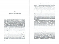Умнее всех? Как наш мозг думает и принимает решения - Фото 5