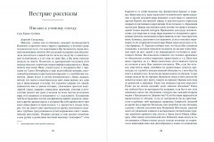 Дама с собачкой. Рассказы и повести - Фото 3