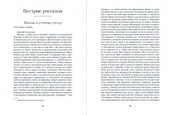 Дама с собачкой. Рассказы и повести