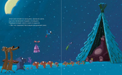 Настоящий Новый год - Фото 3