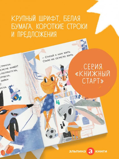 Теремок