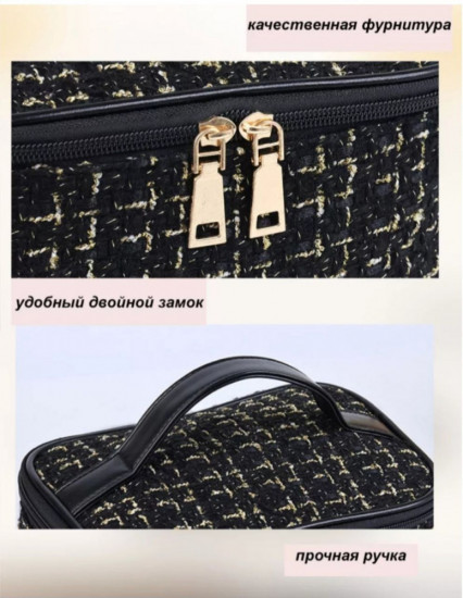 Косметичка с ручкой