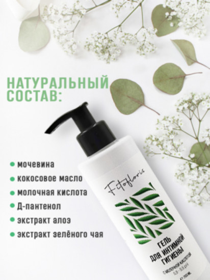 Гель для интимной гигиены с алоэ и молочной кислотой «Fitofloris»
