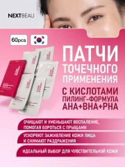Спот-патчи для проблемных мест от угрей «Clear Blemish Spot Patch» - Фото 9