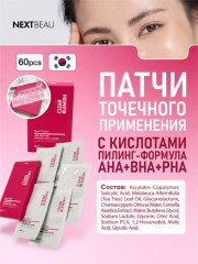 Спот-патчи для проблемных мест от угрей «Clear Blemish Spot Patch» - Фото 8