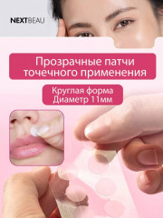 Спот-патчи для проблемных мест от угрей «Clear Blemish Spot Patch» - Фото 7