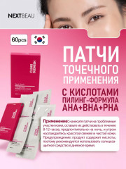 Спот-патчи для проблемных мест от угрей «Clear Blemish Spot Patch» - Фото 6