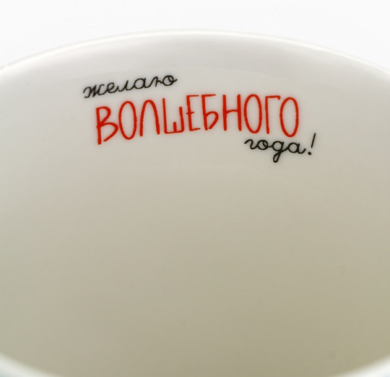 Кружка «Волшебного года»