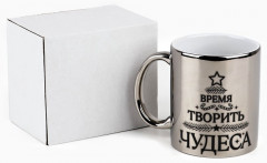 Кружка «Время творить чудеса» - Фото 4