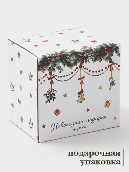 Кружка «Новогодние подарки»