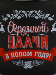Кружка «Огромной удачи в новом году» - Фото 3
