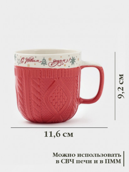 Кружка «Праздничное настроение»