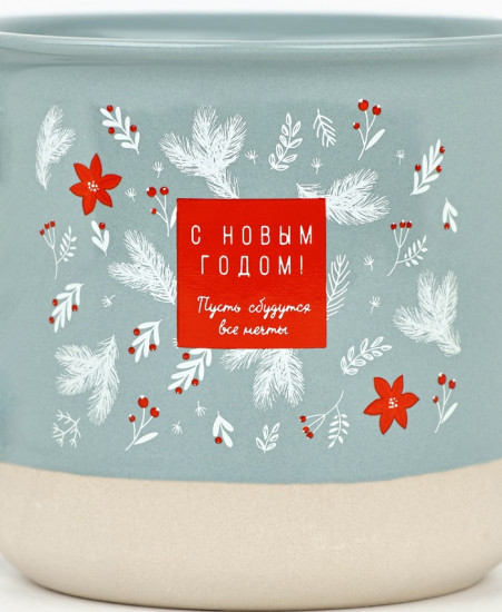 Кружка «С Новым годом»