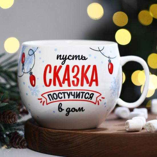 Кружка «Сказка»