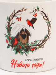 Кружка «Счастливого Нового года!» - Фото 2