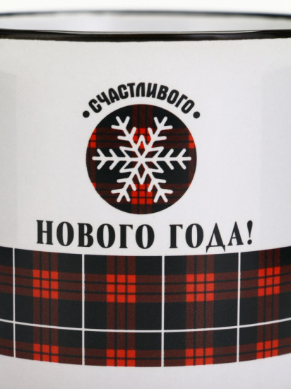 Кружка «Счастливого Нового года»
