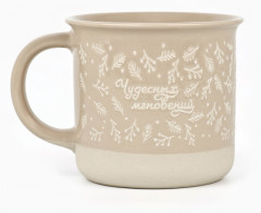 Кружка «Чудесных мгновений» - Фото 1