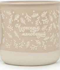 Кружка «Чудесных мгновений» - Фото 2