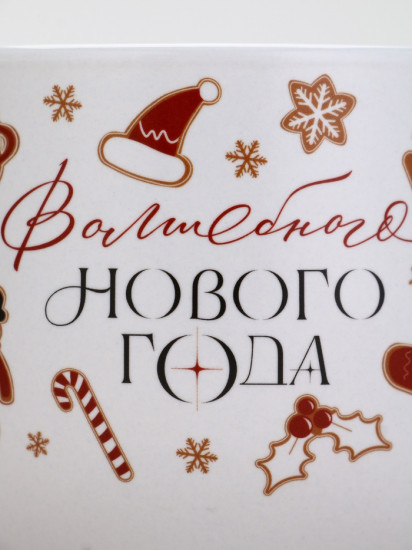 Кружка «Волшебного Нового года»