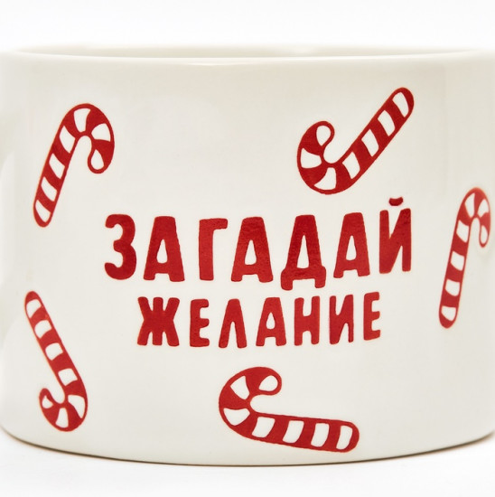 Кружка «Загадай желание»