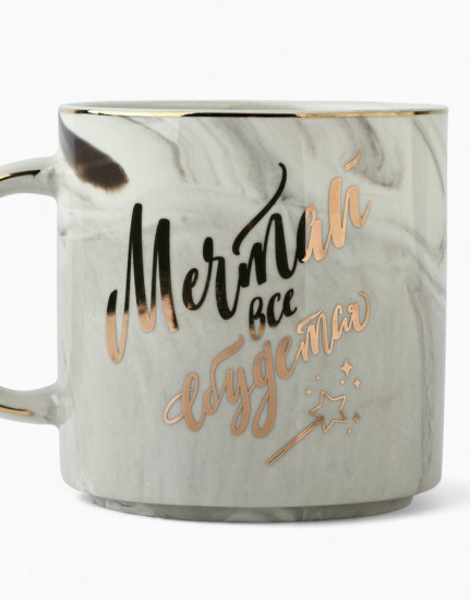 Кружка «Мечтай, всё сбудется»