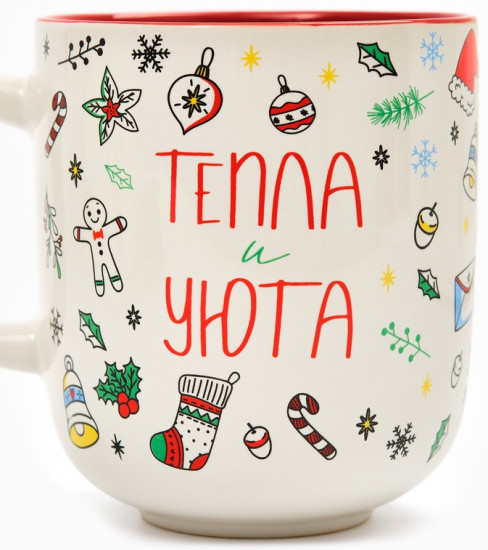 Кружка «Тепла и уюта»