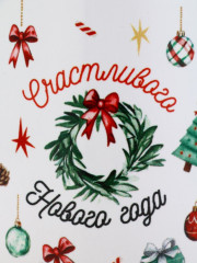 Кружка «Счастливого Нового года» - Фото 2