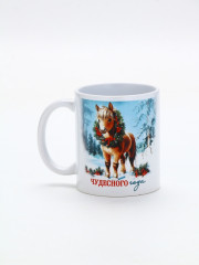 Кружка «Чудесного года» - Фото 1