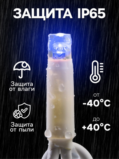 Гирлянда «Бахрома»