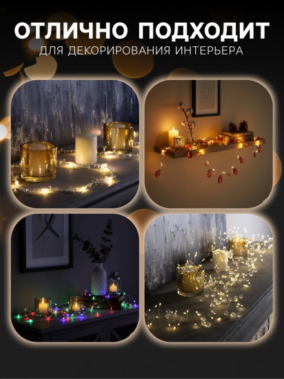 Гирлянда «Кристаллы»