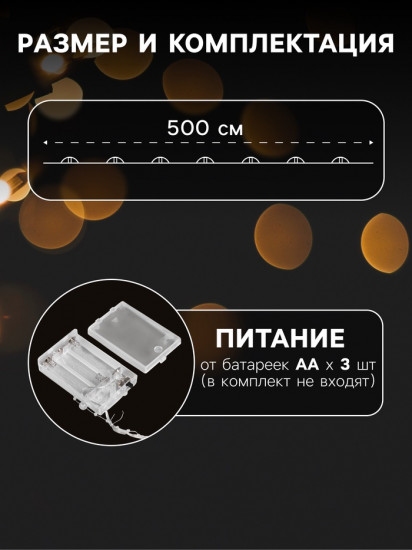 Гирлянда «Сияние»