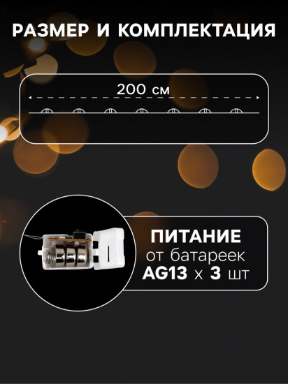 Гирлянда «Цветы»