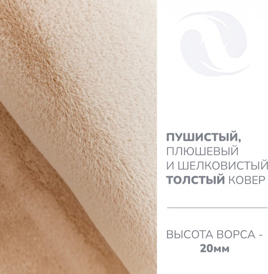 Ковер «Soft Bunny»