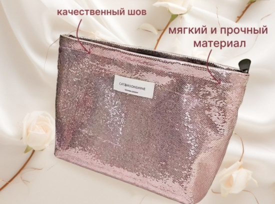 Косметичка