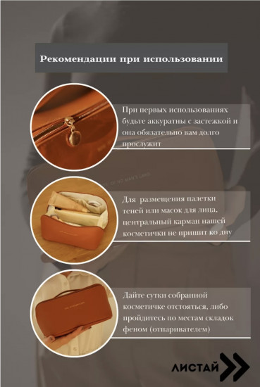 Косметичка