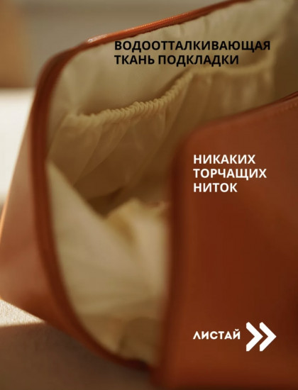 Косметичка