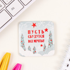 Значок «Пусть сбудутся мечты!» - Фото 2