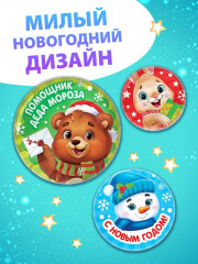 Набор значков «Подарок» - Фото 1