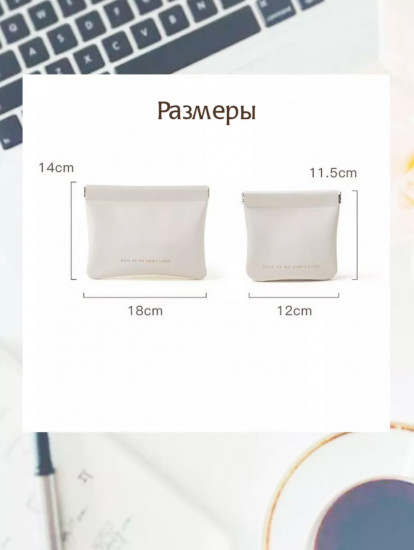 Набор косметичек