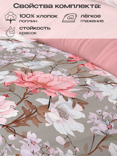 Комплект постельного белья «Рауни»