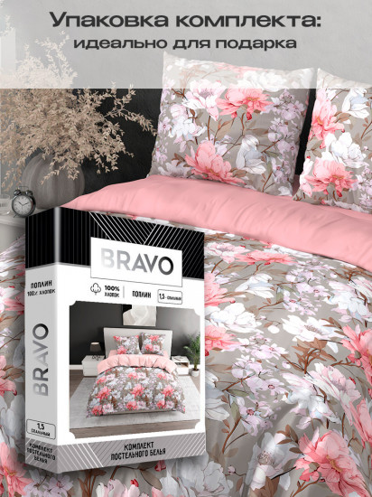 Комплект постельного белья «Рауни»