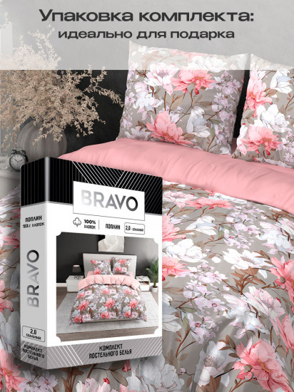 Комплект постельного белья «Рауни»