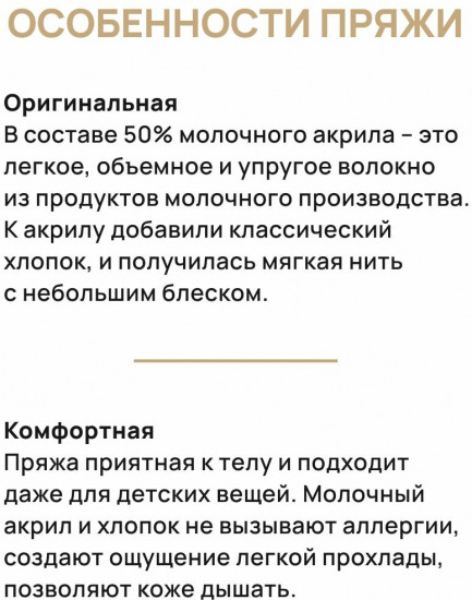 Набор пряжи «Milk cotton. Молочный хлопок», цвет Ассорти №4