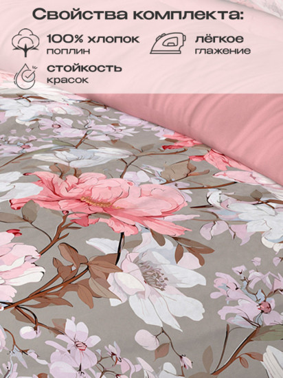 Комплект постельного белья «Рауни»