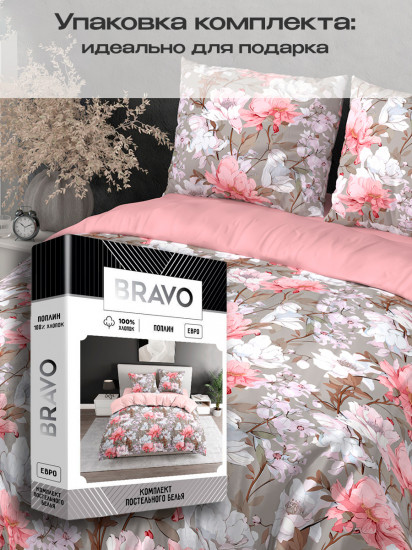 Комплект постельного белья «Рауни»