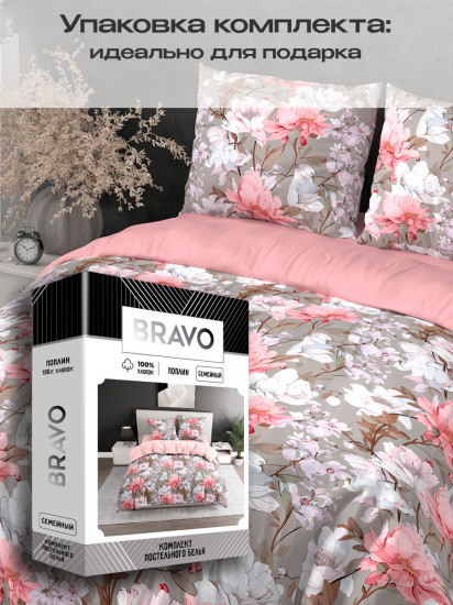 Комплект постельного белья «Рауни»