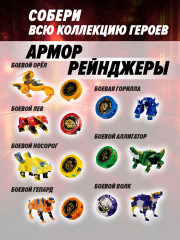 Робот-трансформер «Армокор Боевого Носорога» - Фото 9