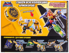 Робот-трансформер «Армокор Боевого Носорога» - Фото 13