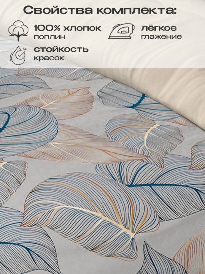 Комплект постельного белья «Лиам»