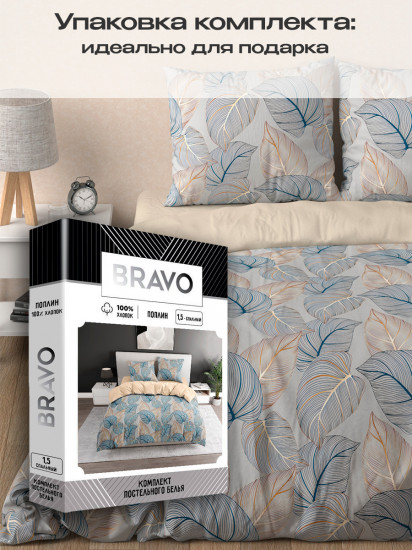 Комплект постельного белья «Лиам»